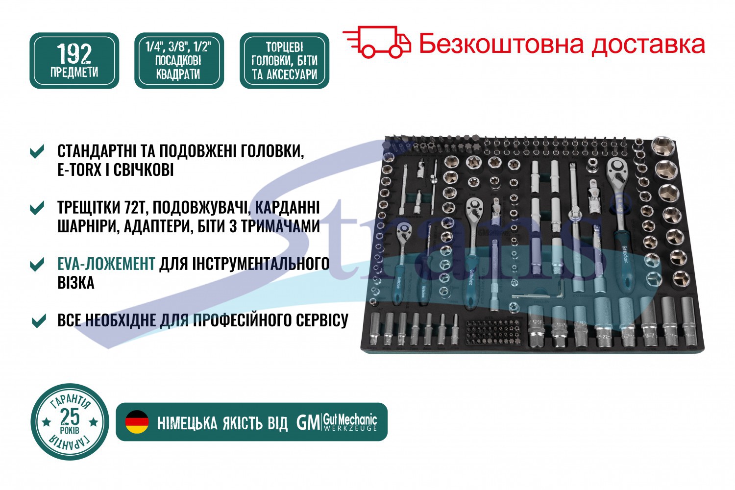 Set Of Tools In Case Gut Mechanic 192 Pcs Sts10192 buy in Ukraine